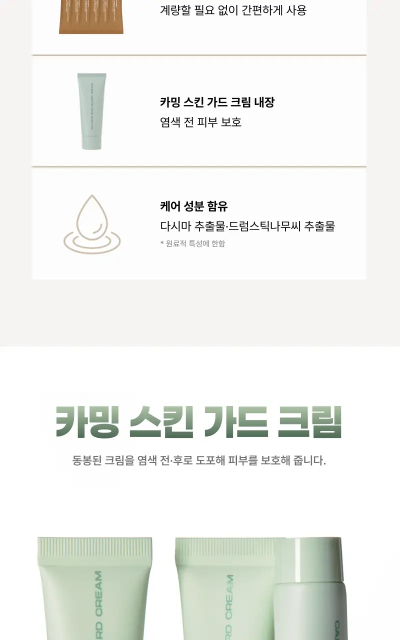 [리뉴얼/신제품] 엔트로피 브로우 블리치/애쉬브라운/베이지브라운/원유즈 3종 상세페이지 49